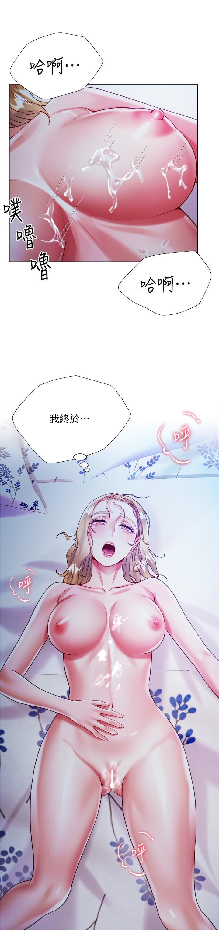 大嫂的裙子第20话-请你边吻我边干我…