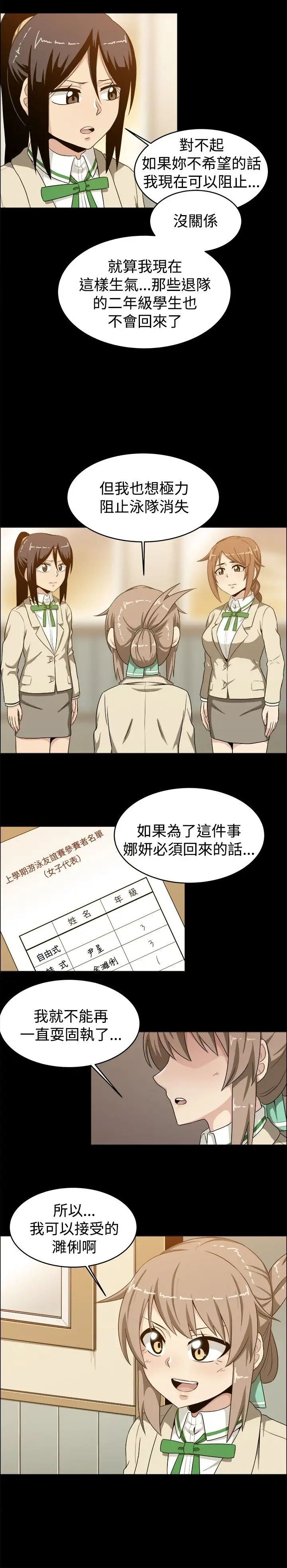 不是萝莉控第21话