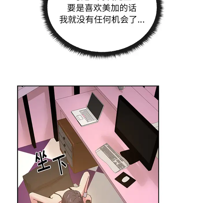 漫画吧的秀晶第39章