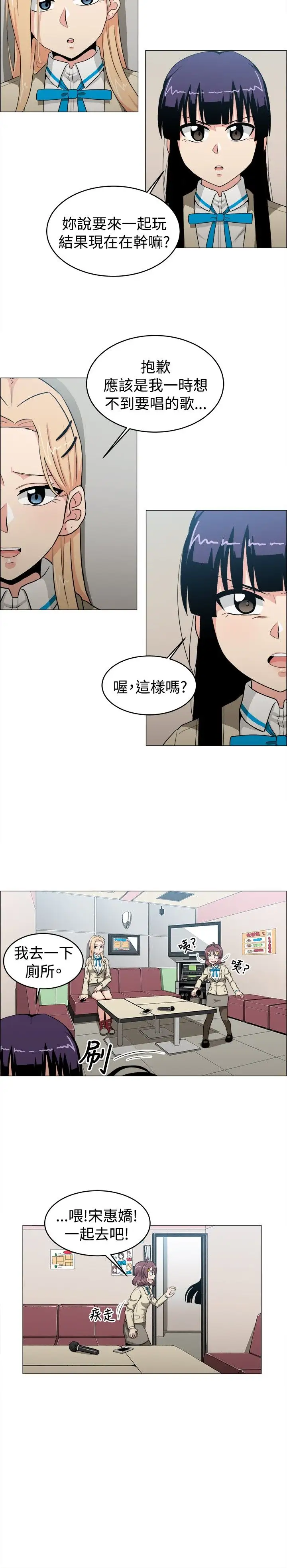 不是萝莉控第22话