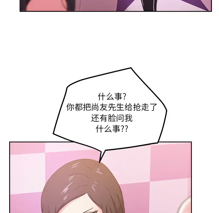 漫画吧的秀晶第39章