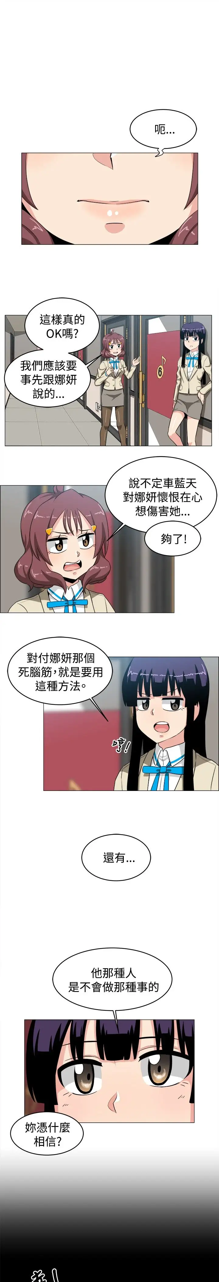 不是萝莉控第22话