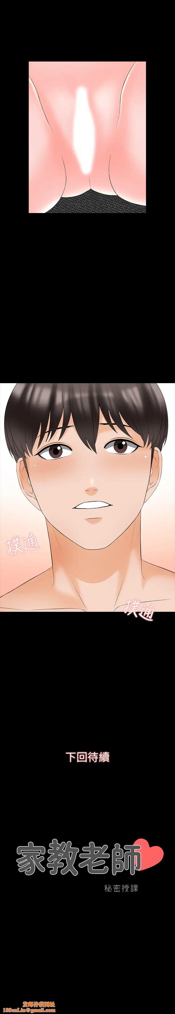 家教老师第45话-熟练的学生