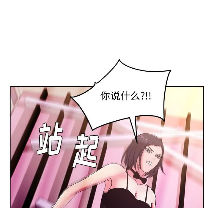 漫画吧的秀晶第39章