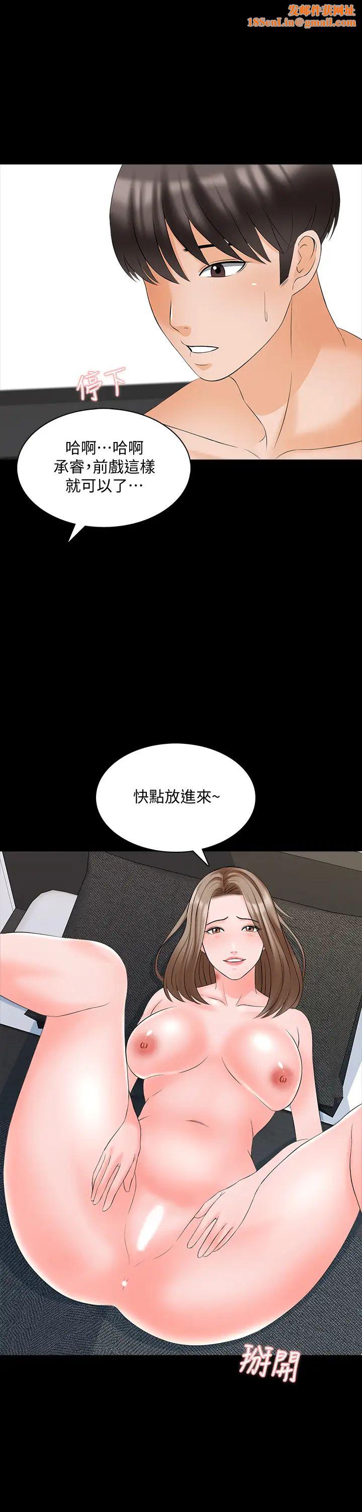 家教老师第46话-绝不低头的它