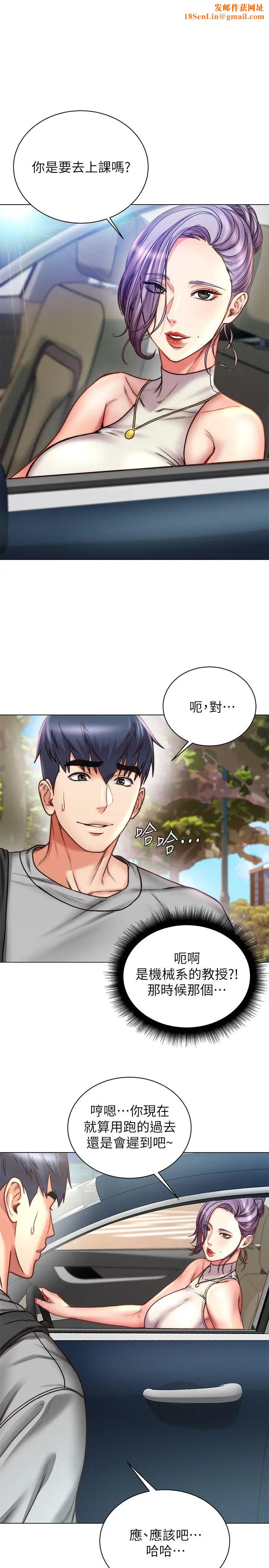 超市的漂亮姐姐第59话-大鵰就是好…