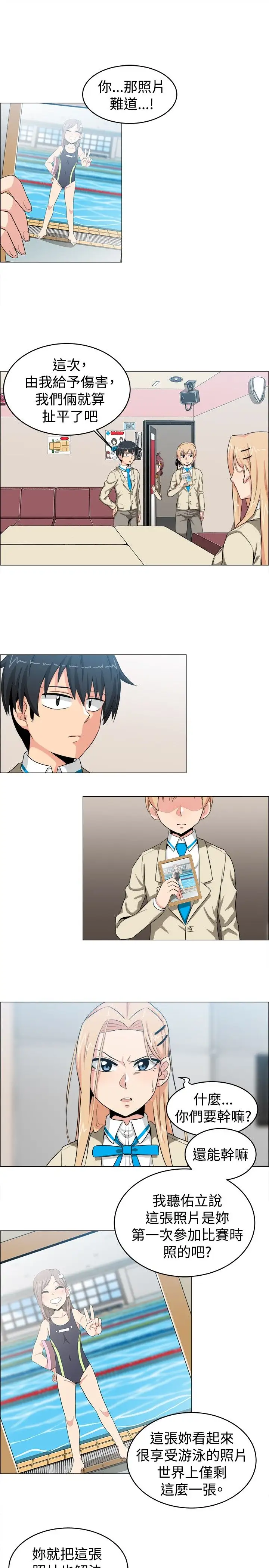 不是萝莉控第23话