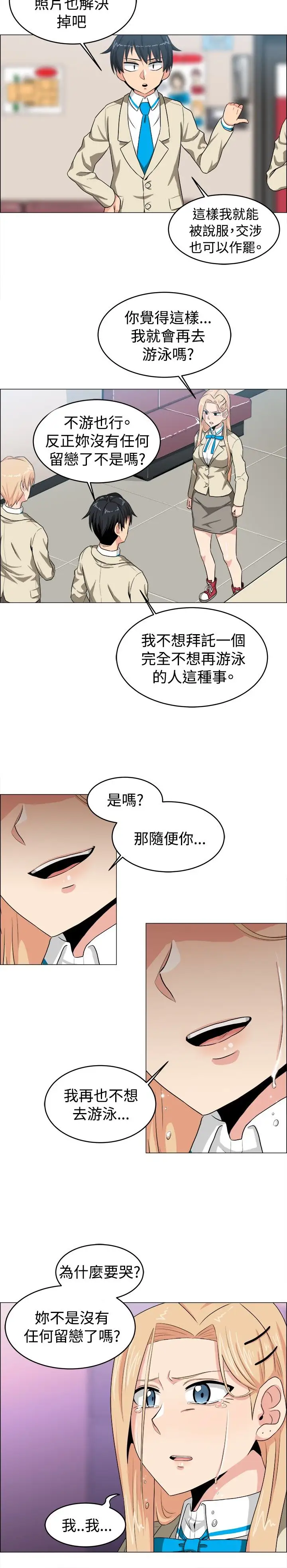 不是萝莉控第23话
