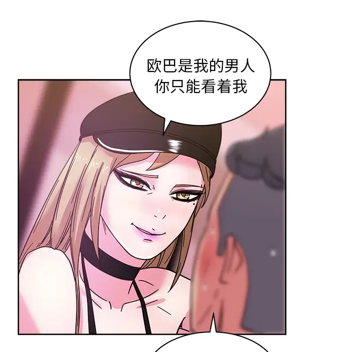 漫画吧的秀晶第39章