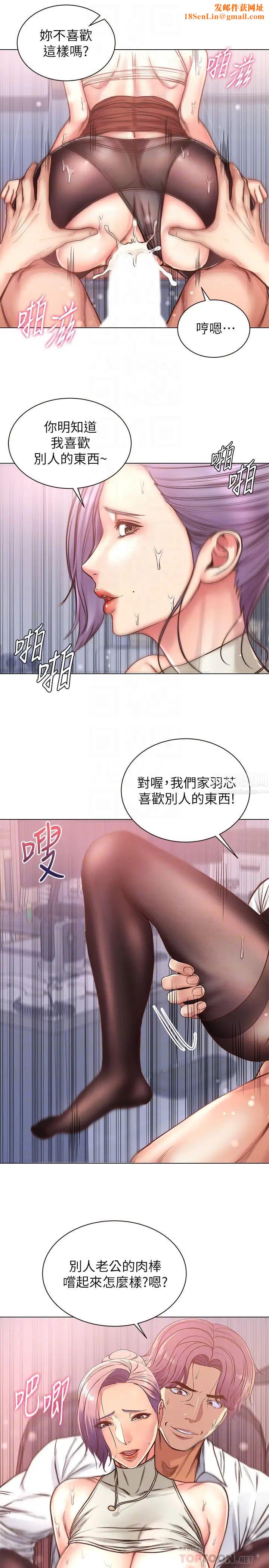 超市的漂亮姐姐第60话-慾求不满的郭教授