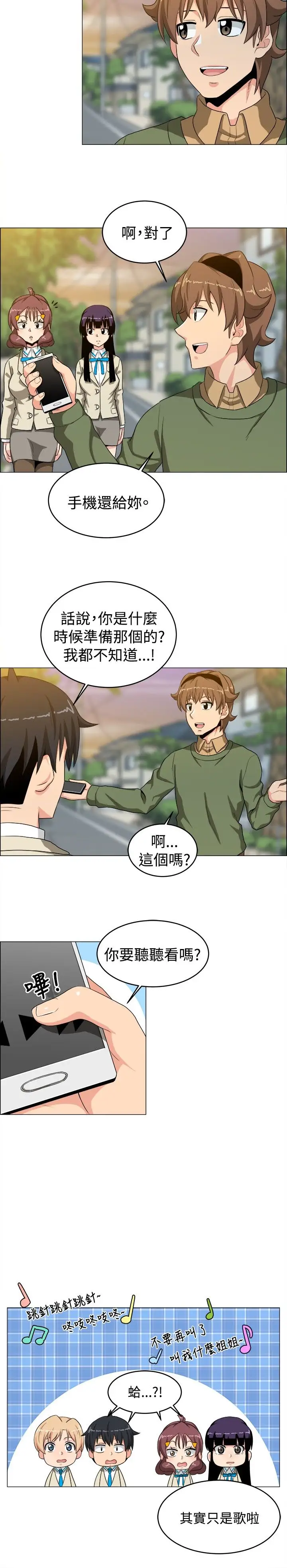 不是萝莉控第25话