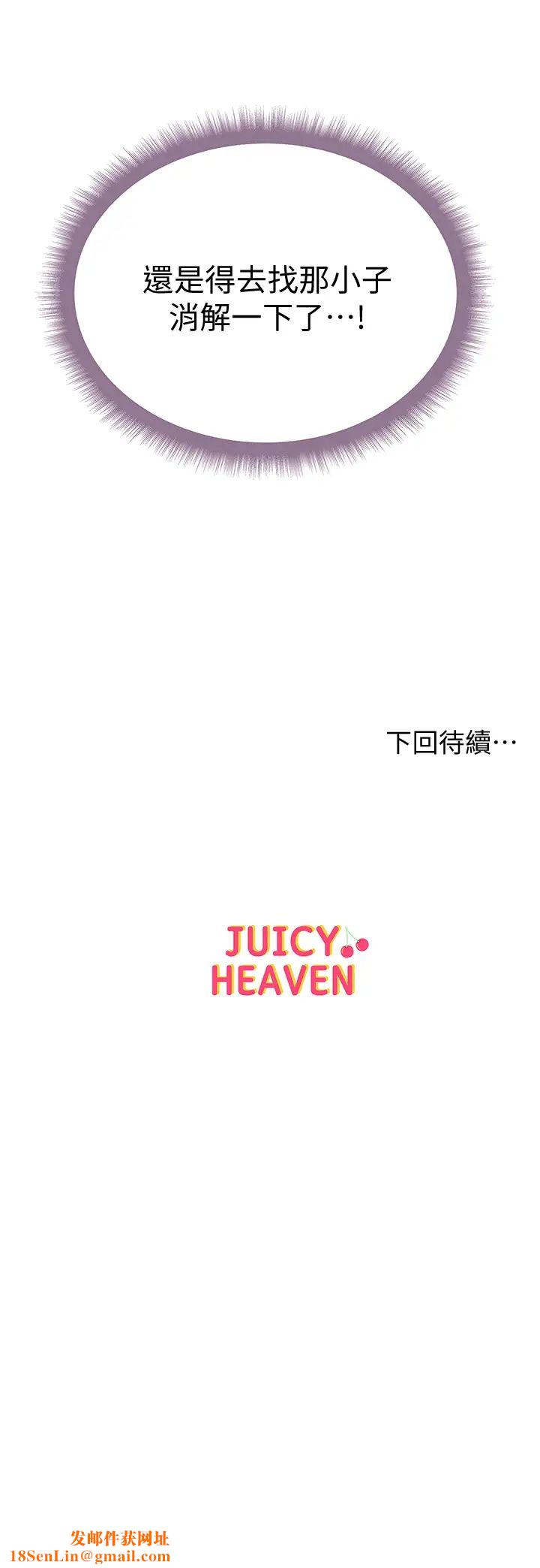 超市的漂亮姐姐第60话-慾求不满的郭教授