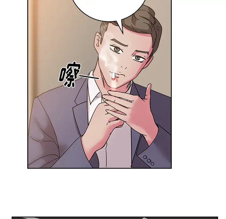 漫画吧的秀晶第39章