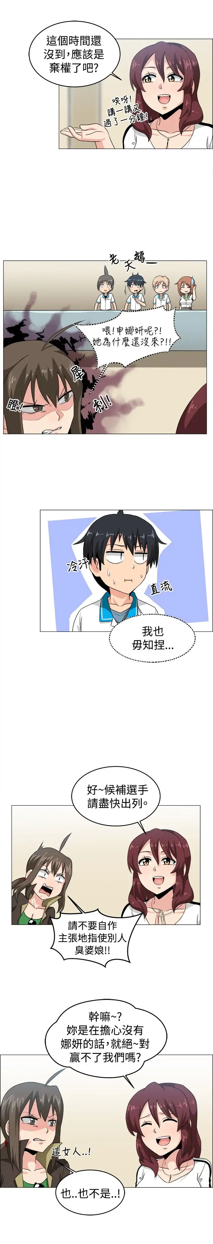 不是萝莉控第26话