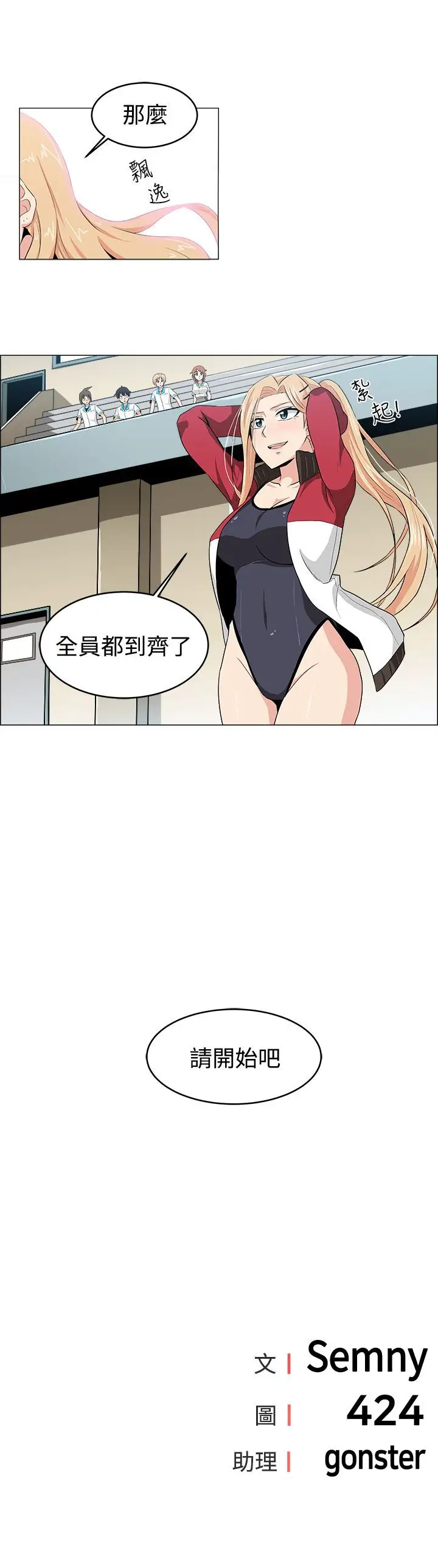 不是萝莉控第26话