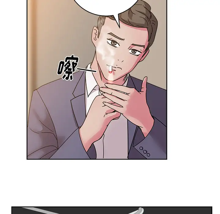 漫画吧的秀晶第40章