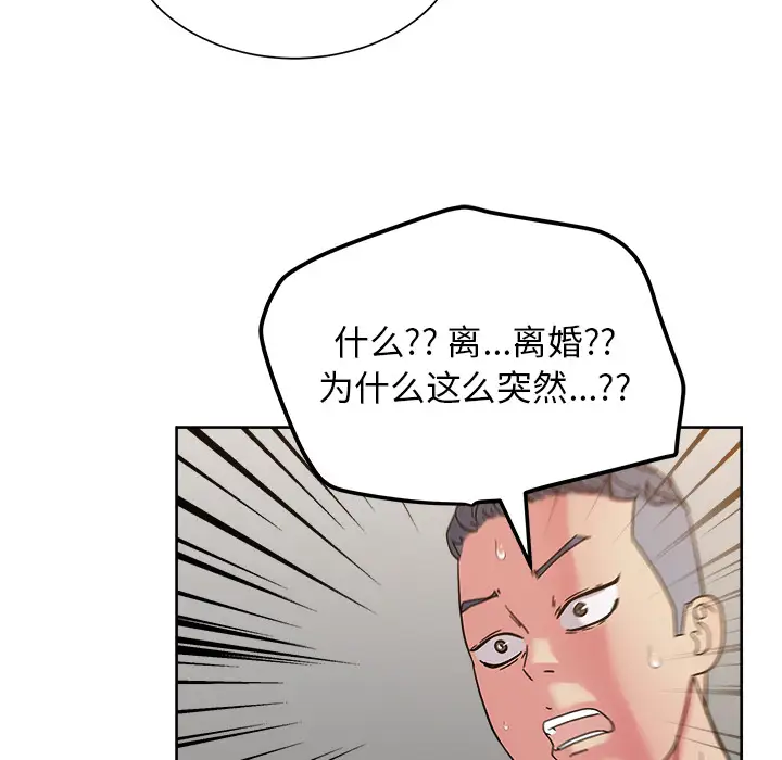 漫画吧的秀晶第40章
