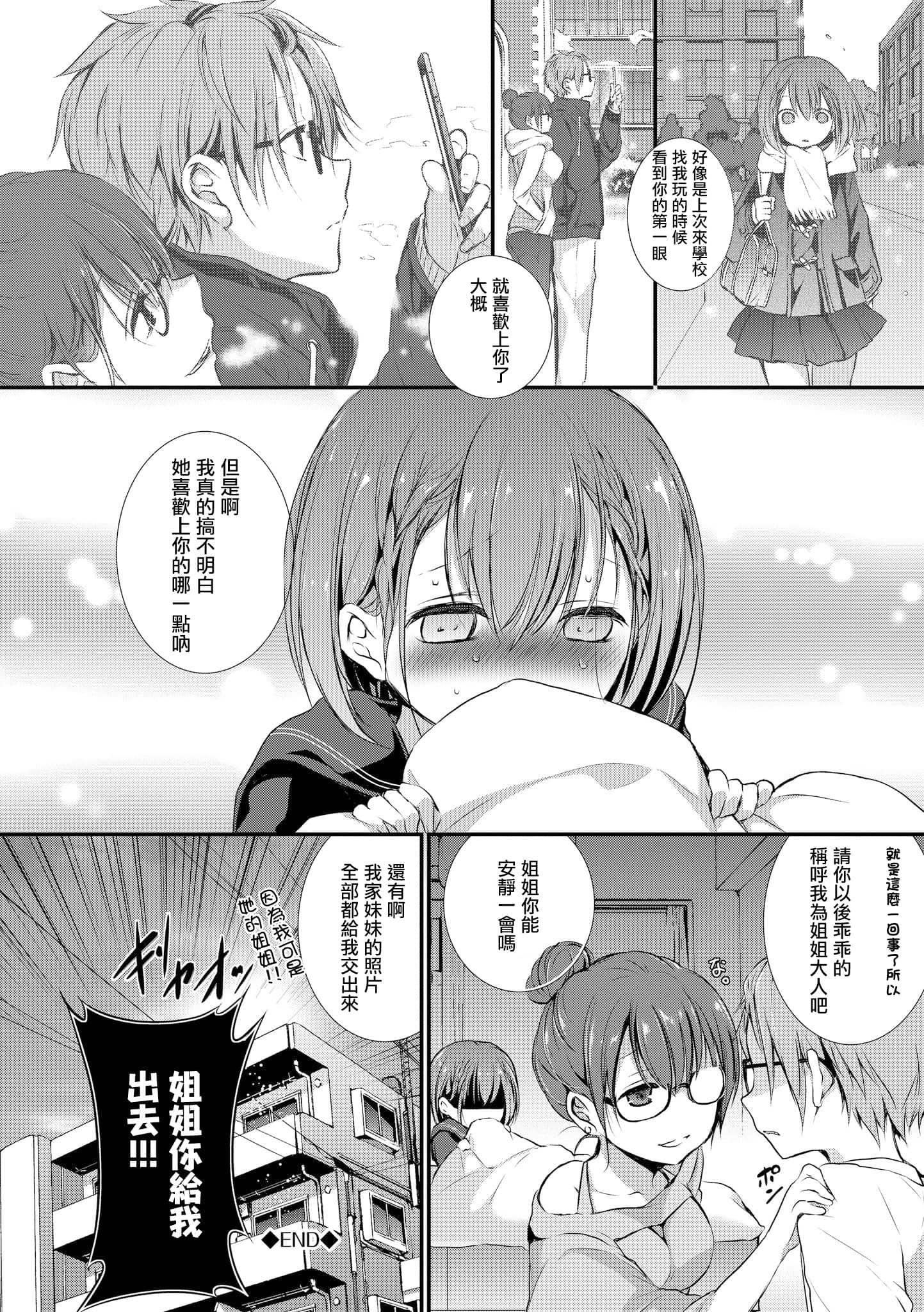 [名仁川るい]スキノウラガワ[无修正][名仁川るい]スキノウラガワ[无修正]