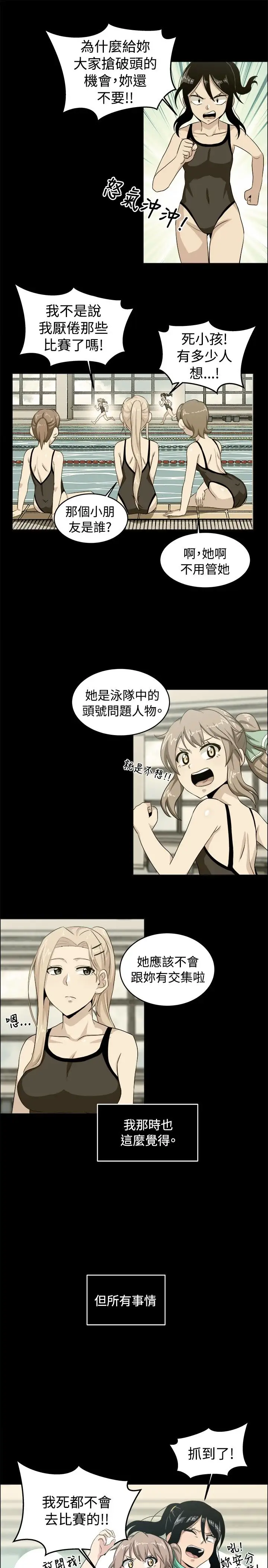 不是萝莉控第27话