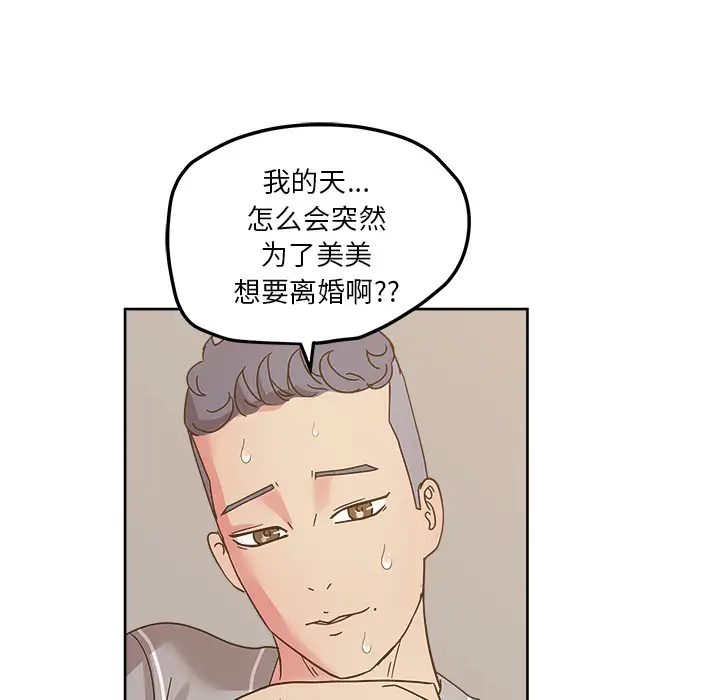 漫画吧的秀晶第40章