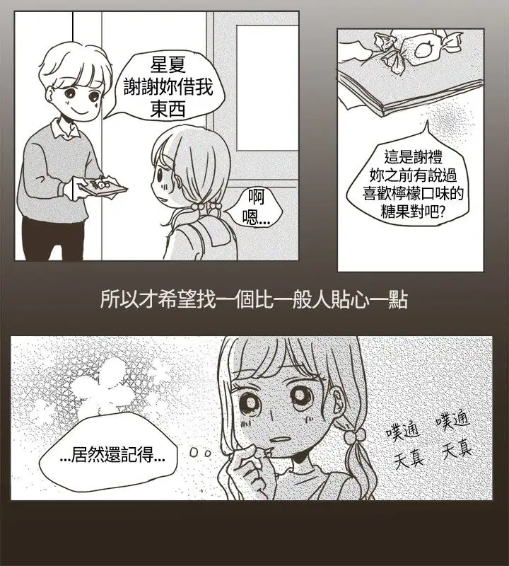 无法阻挡的Gay第1话