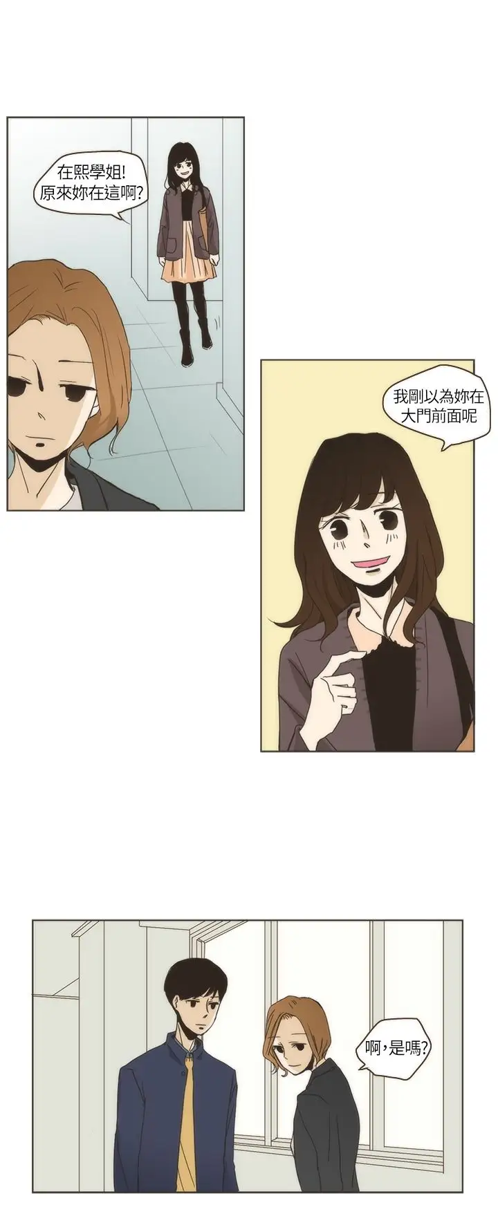 无法阻挡的Gay第2话