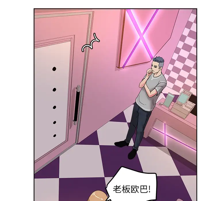 漫画吧的秀晶第40章