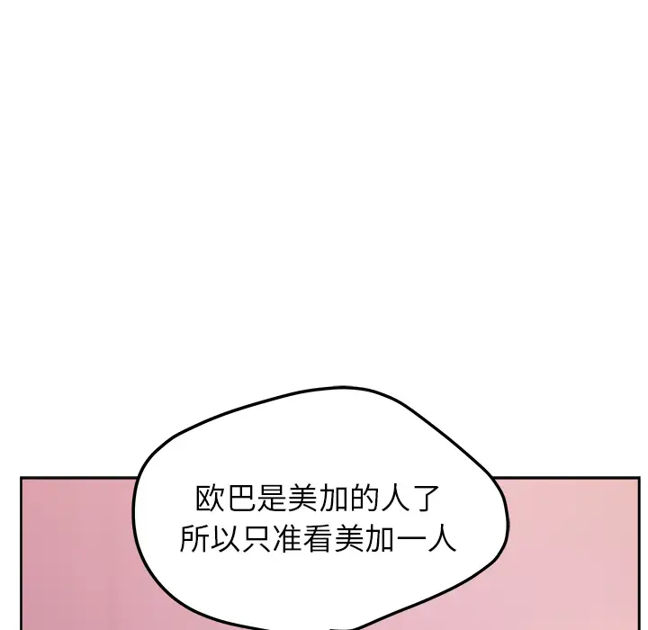 漫画吧的秀晶第40章