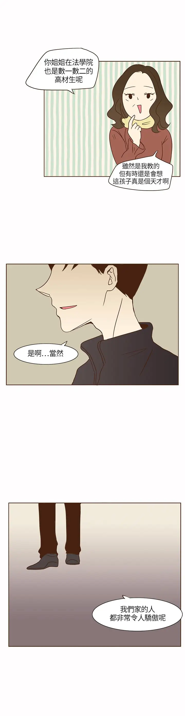 无法阻挡的Gay第3话