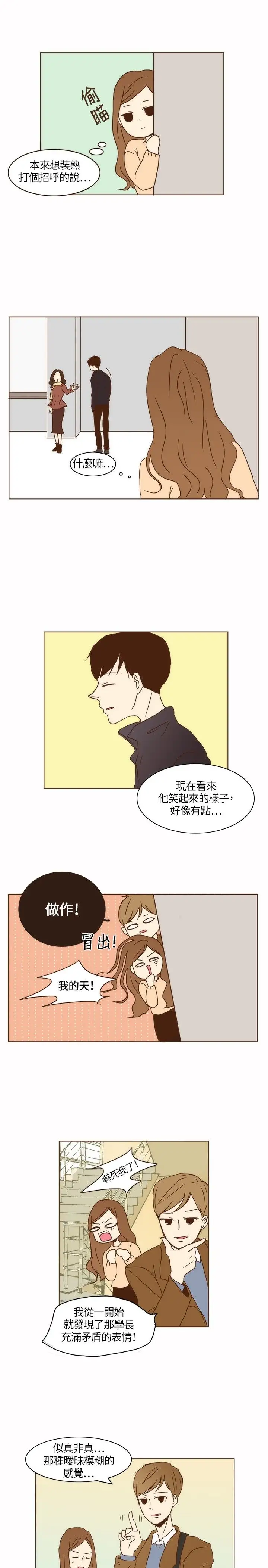 无法阻挡的Gay第3话