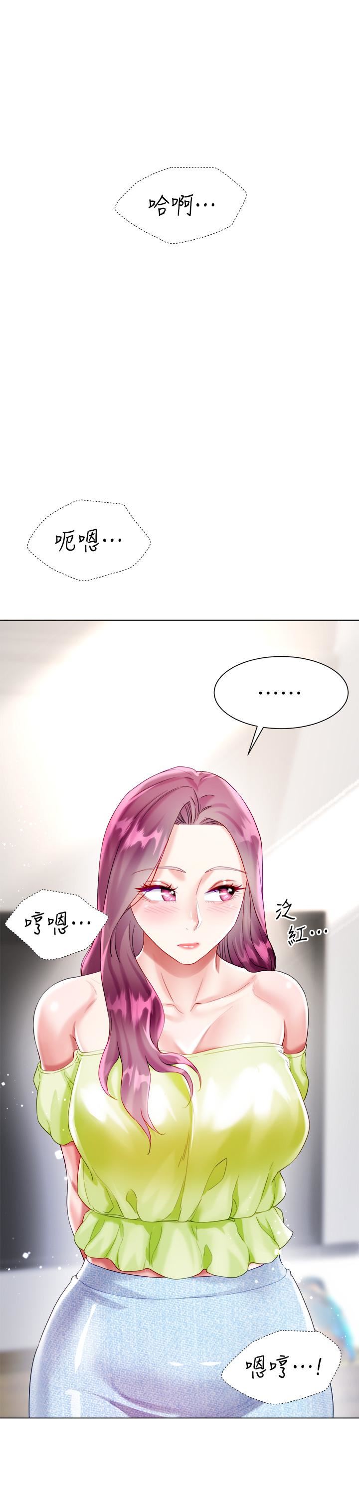 大嫂的裙子第24话-偷听隔壁房的淫叫声