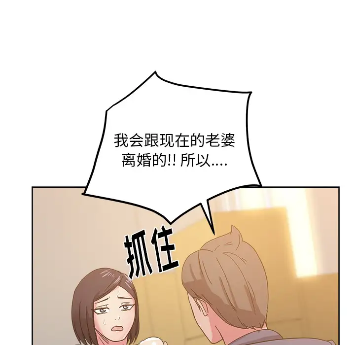 漫画吧的秀晶第40章