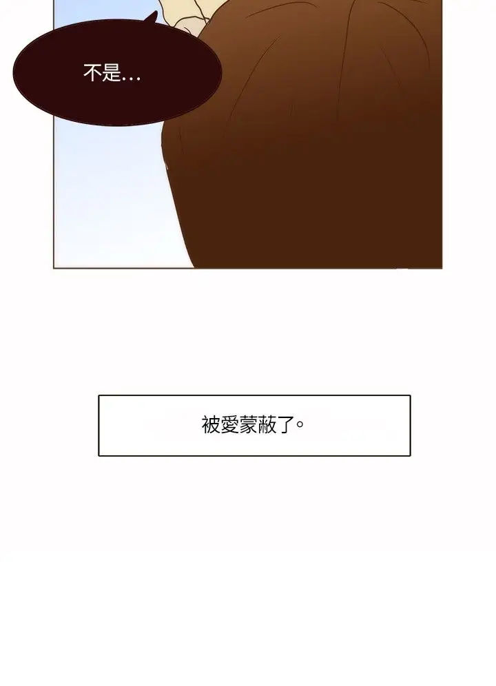 无法阻挡的Gay第3话