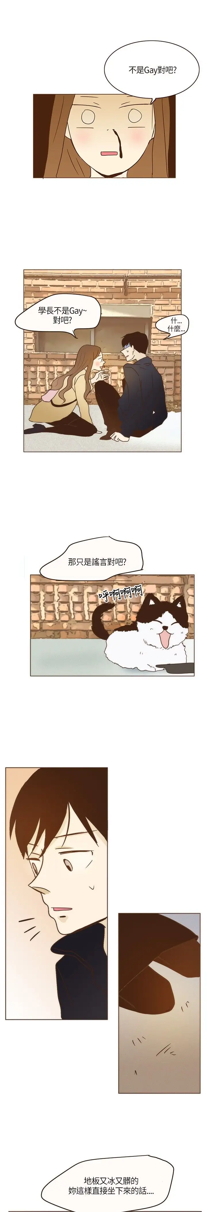 无法阻挡的Gay第4话