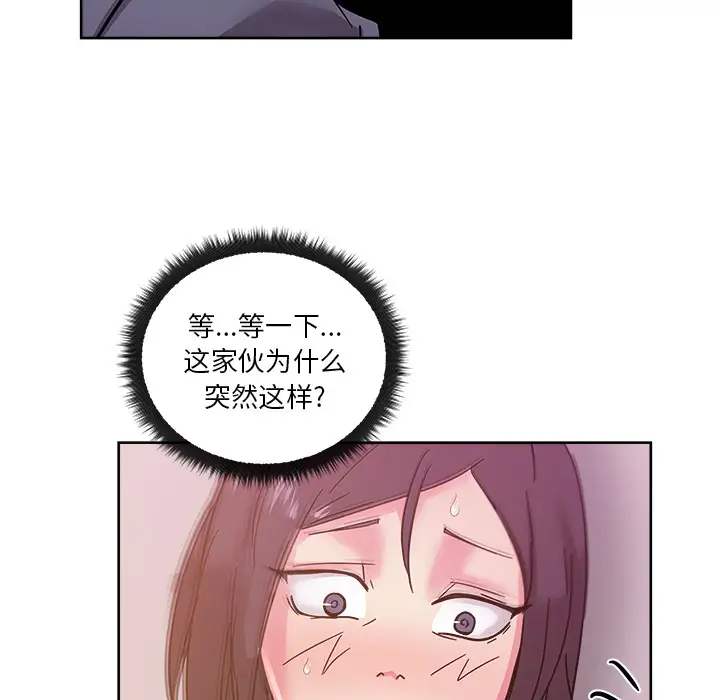 漫画吧的秀晶第40章