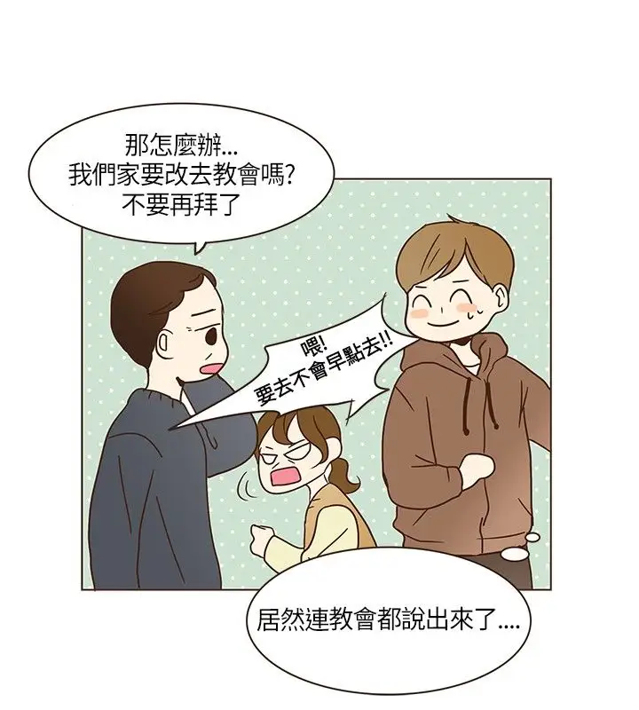 无法阻挡的Gay第4话