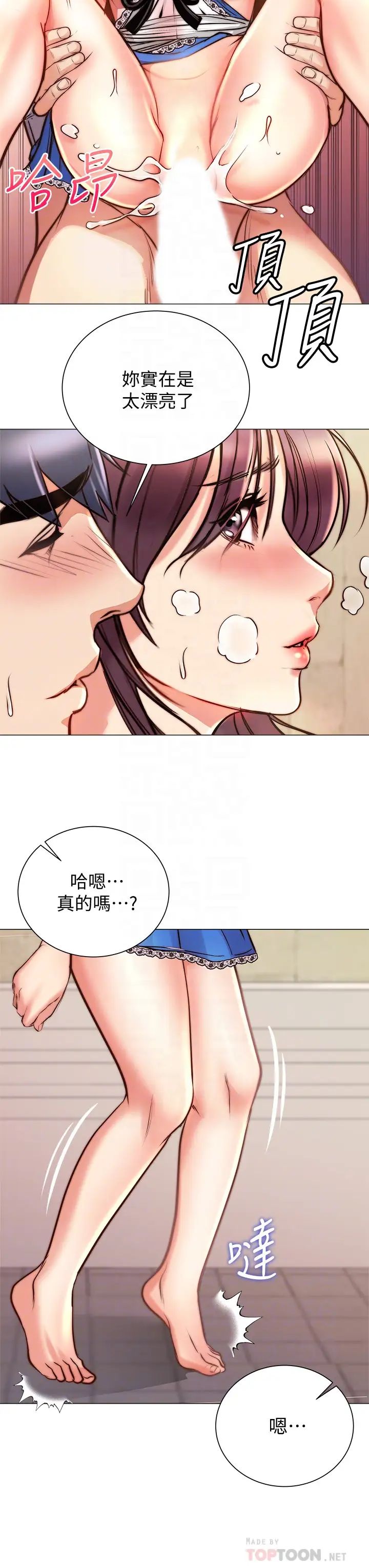 超市的漂亮姐姐第65话-被男友的老二顶到深处