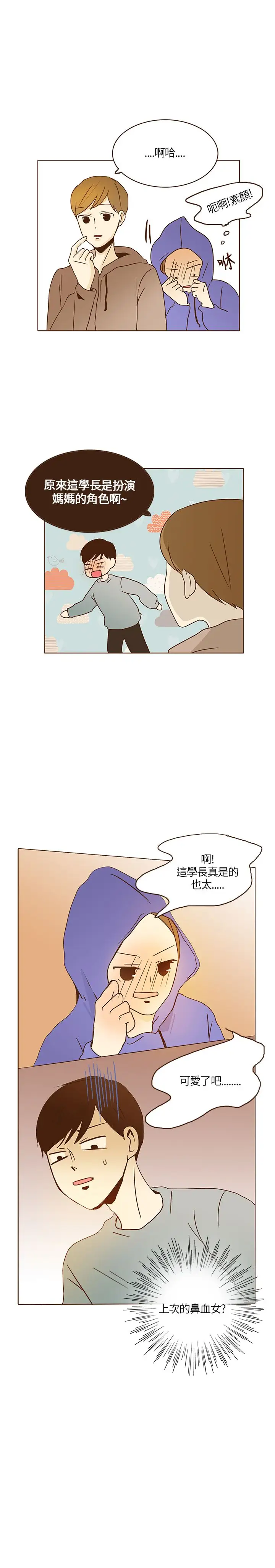 无法阻挡的Gay第4话