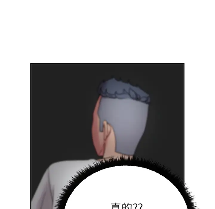 漫画吧的秀晶第40章