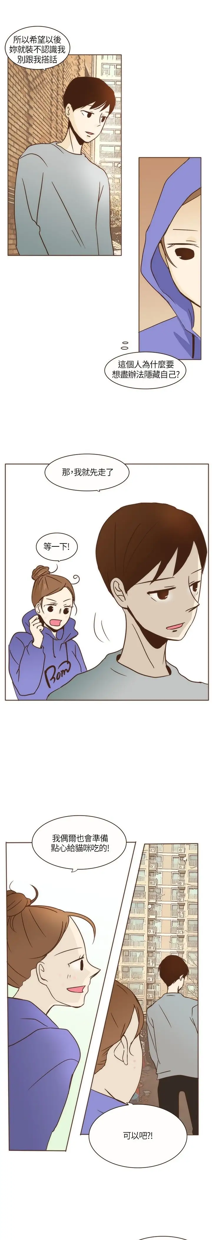 无法阻挡的Gay第5话