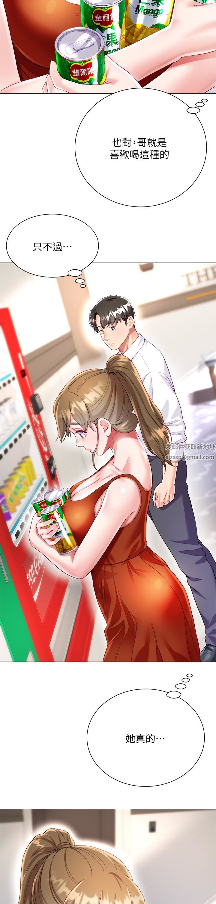 大嫂的裙子第26话-让我开心的方法