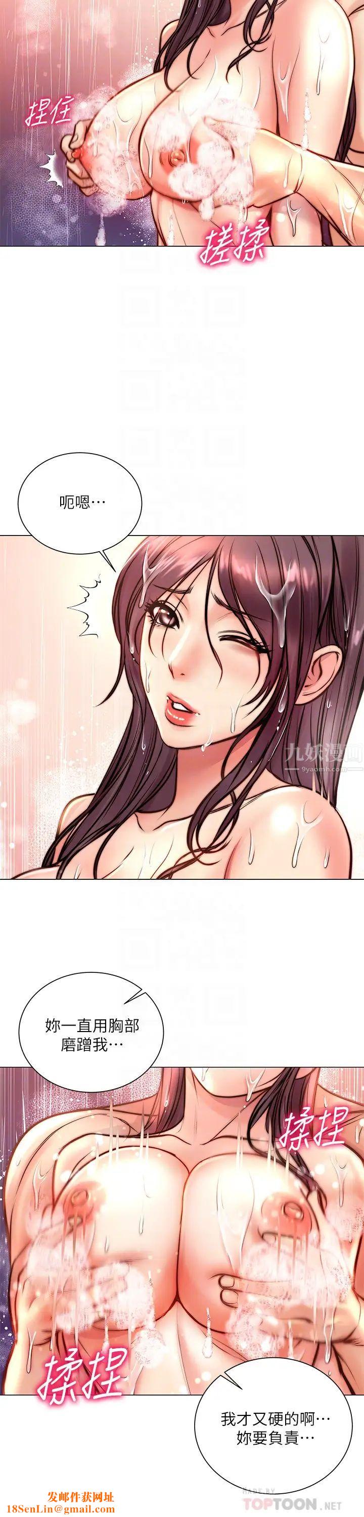 超市的漂亮姐姐第66话-我来帮妳洗澡!