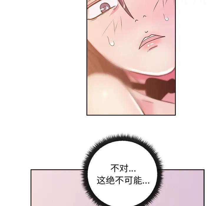 漫画吧的秀晶第41章