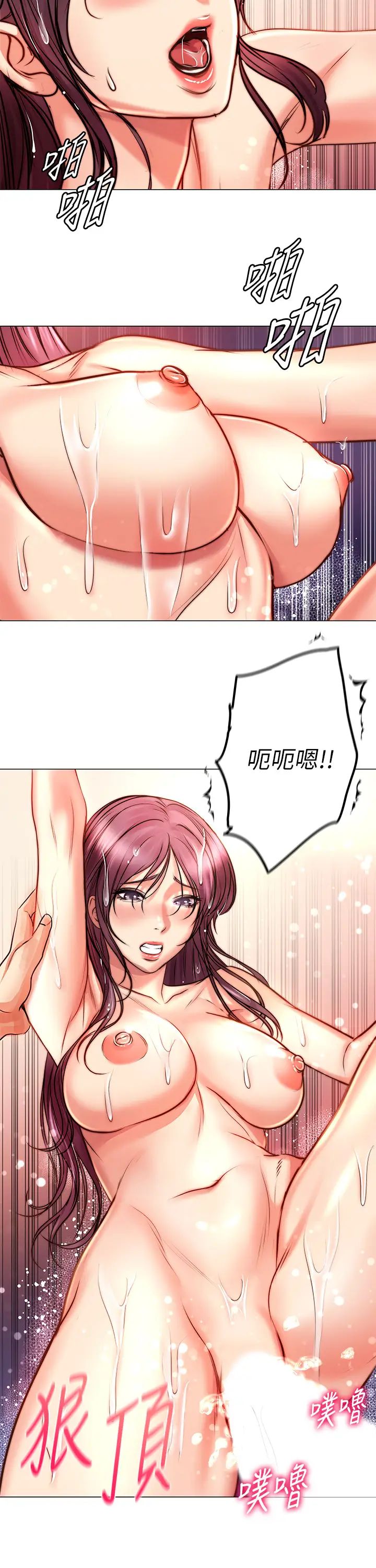 超市的漂亮姐姐第66话-我来帮妳洗澡!