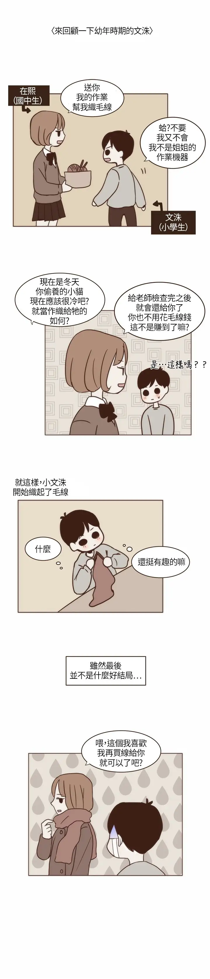 无法阻挡的Gay第5话