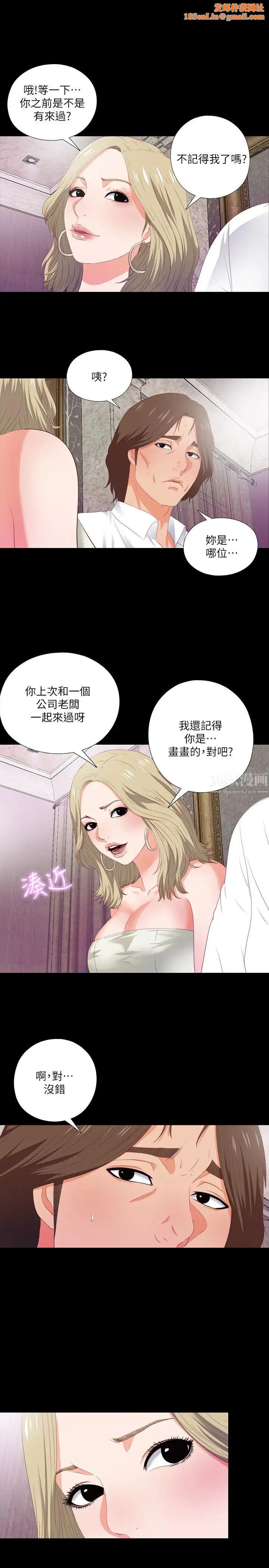 爱徒第7话-竟对学生有非分之想…