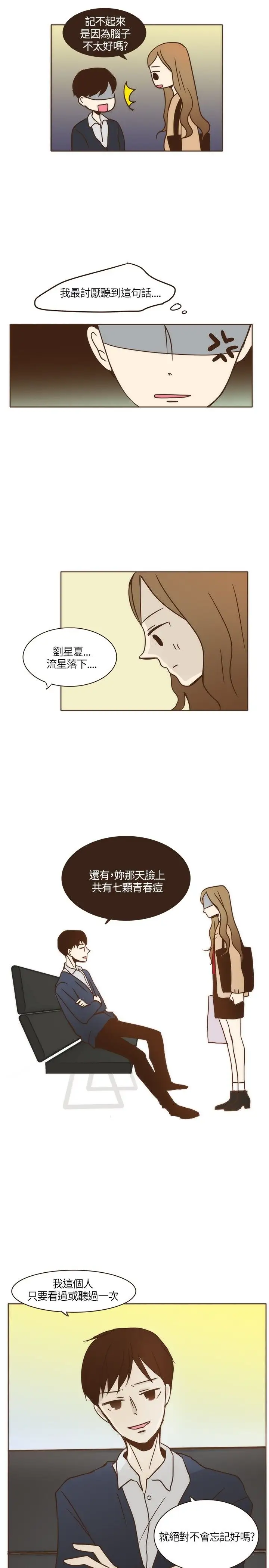 无法阻挡的Gay第6话