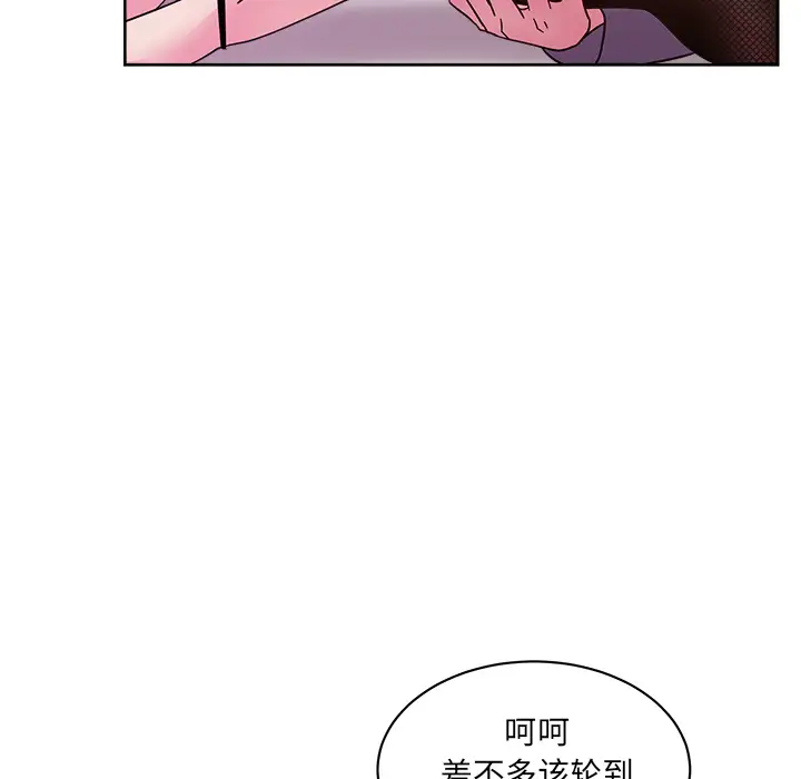 漫画吧的秀晶第41章
