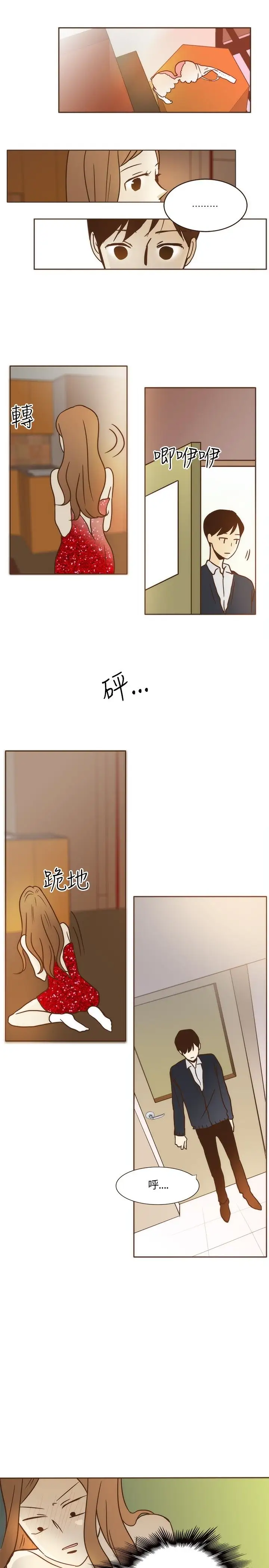 无法阻挡的Gay第7话