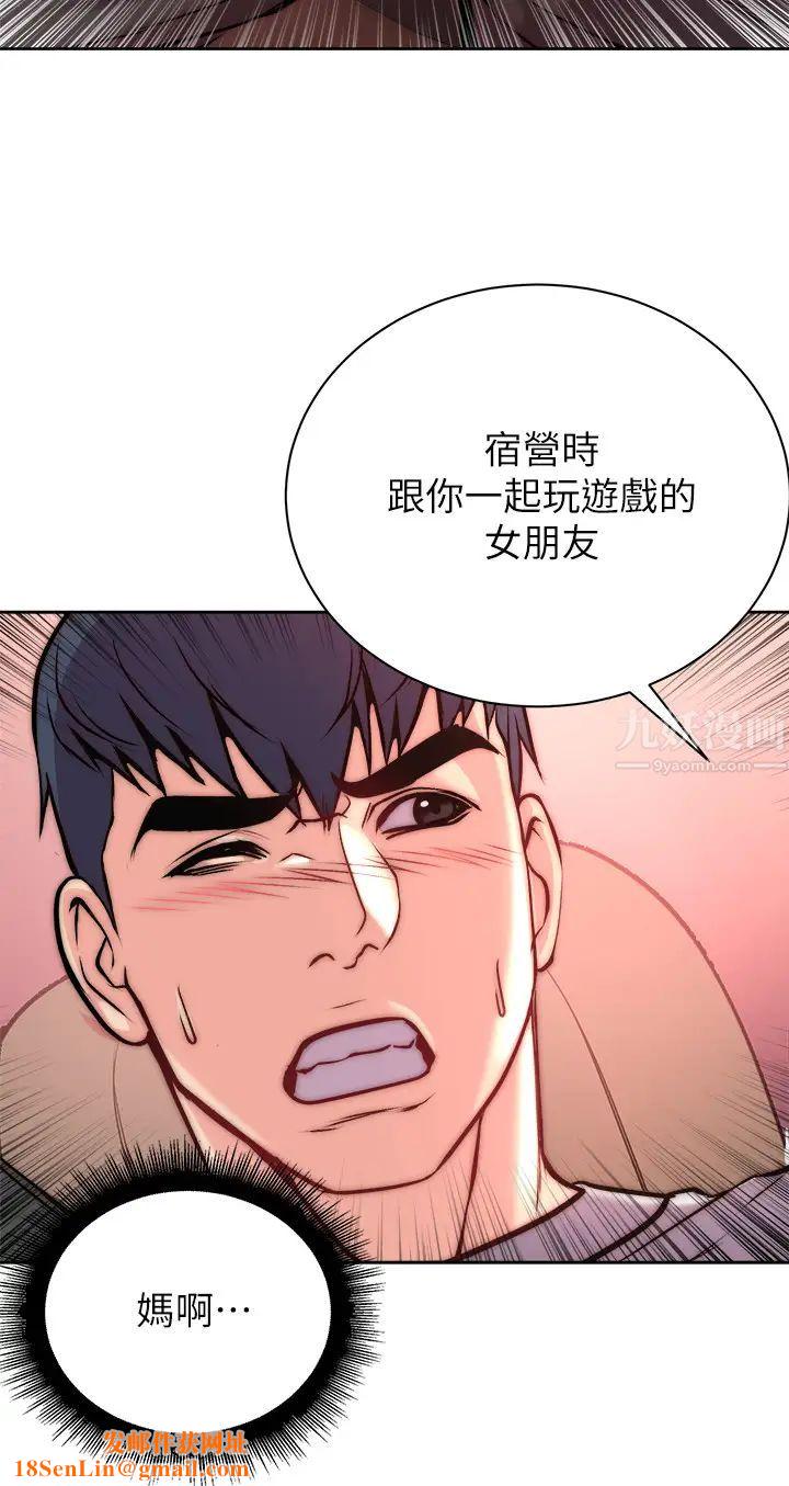 超市的漂亮姐姐第68话-挣脱不了教授的手